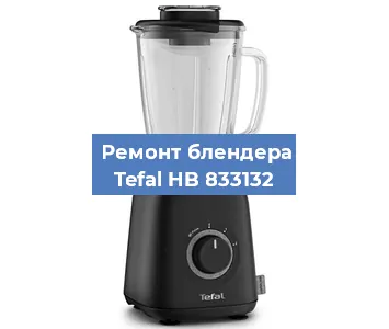 Замена щеток на блендере Tefal HB 833132 в Ижевске